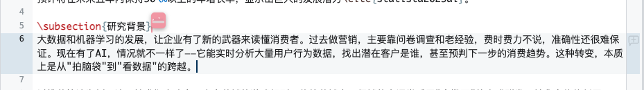 CoCraft 多人协作光标:多位协作者同时编辑