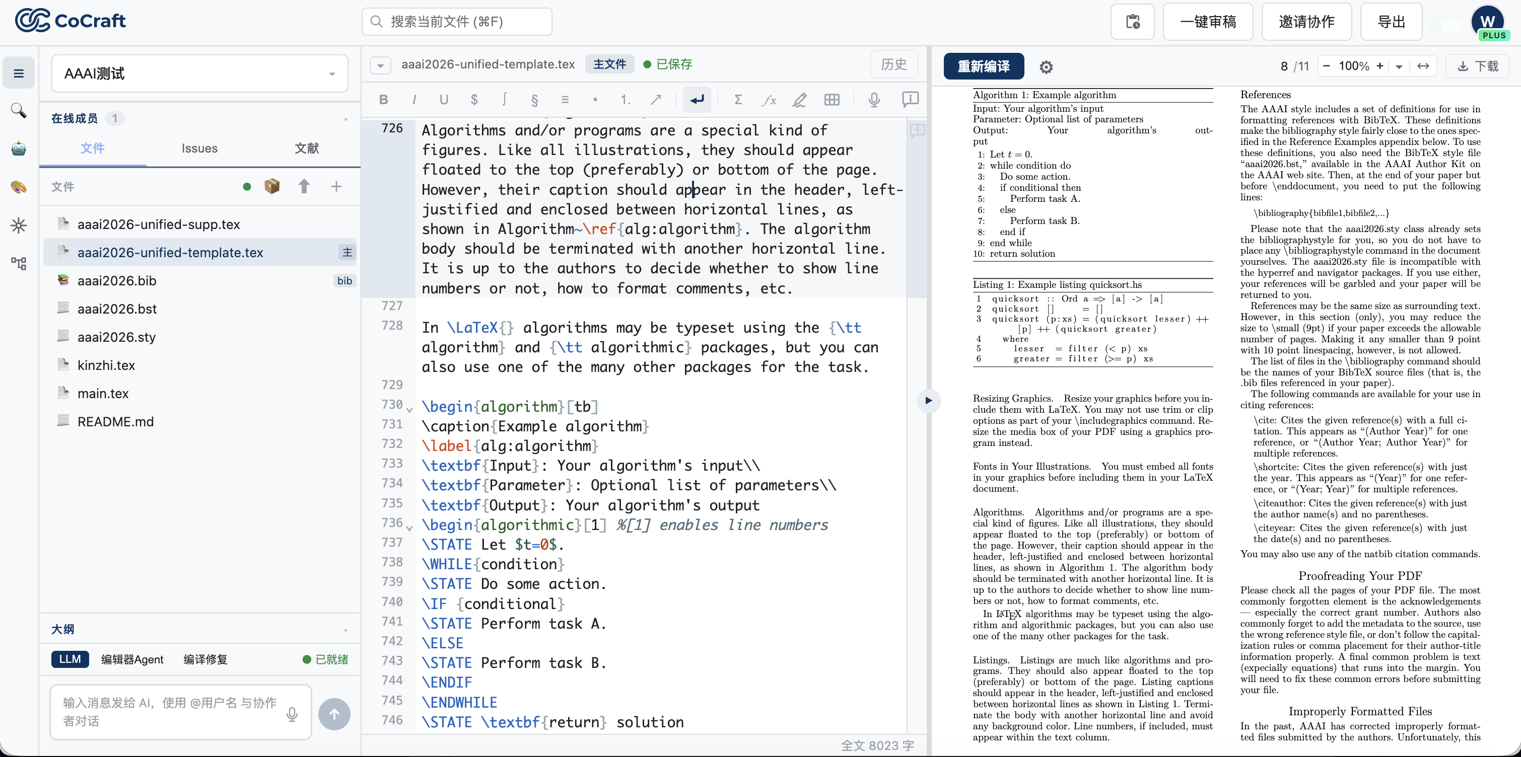 CoCraft 编辑器:左侧 LaTeX 代码 + 右侧 PDF 预览